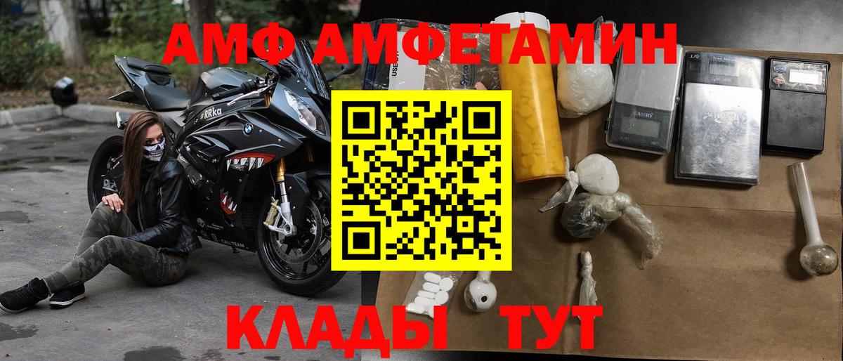 МЕГА ссылка  Амфетамин  Вход с VPN  Жуковский  АМФ Розовый  АМФ 