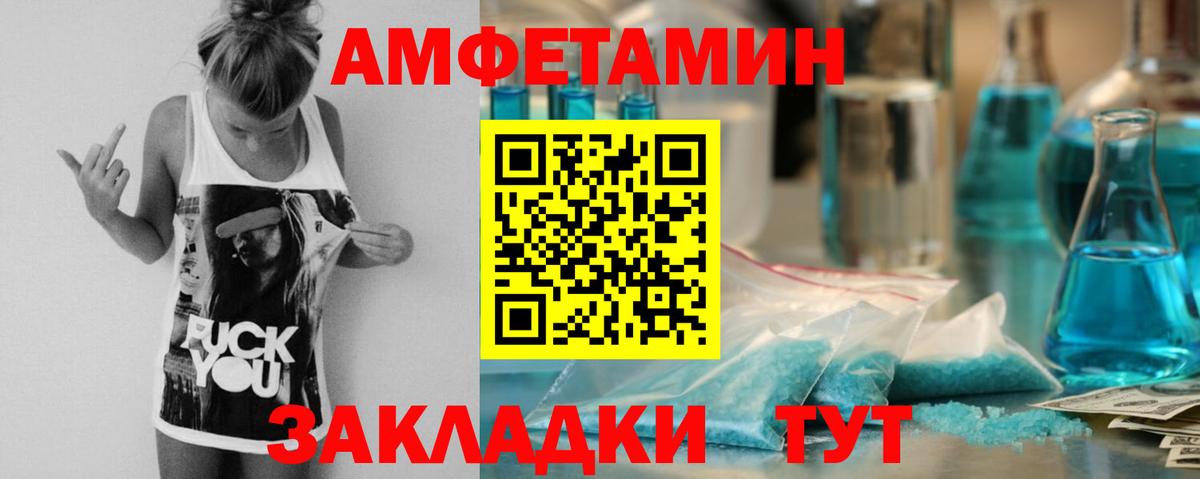 Amphetamine 97% Жуковский