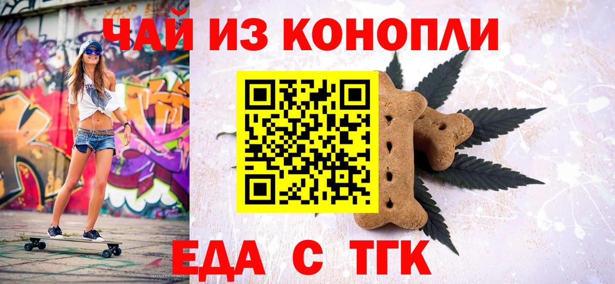 Жуковский  Canna-Cookies конопля  Вход с VPN 