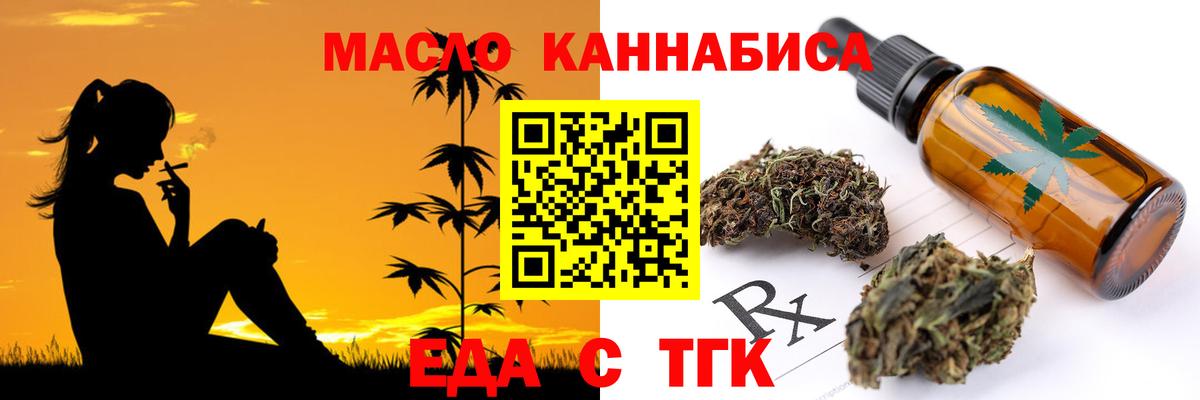 Печенье с ТГК марихуана Жуковский