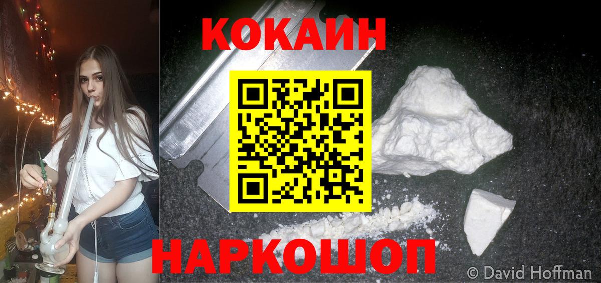 КОКАИН Эквадор Жуковский