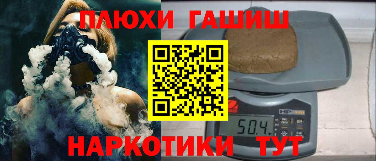ГАШИШ  ГАШИШ хэш  Вход с VPN  Гашиш хэш  Жуковский 