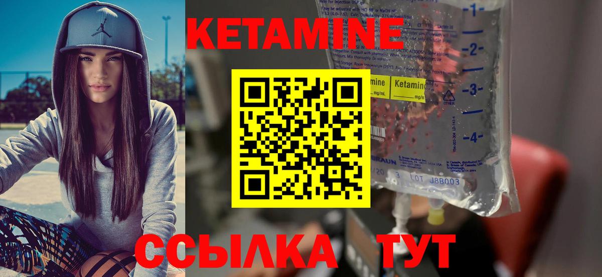 КЕТАМИН ketamine Жуковский