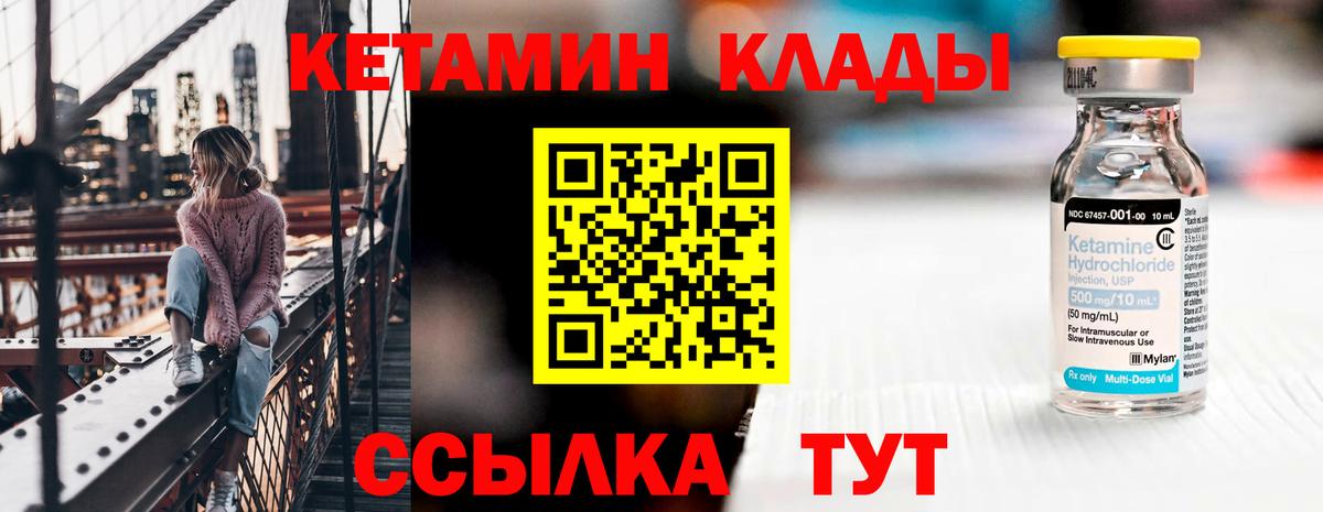 Жуковский  Кетамин VHQ  Вход с VPN  Кетамин VHQ 