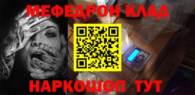 прущий лед Малгобек