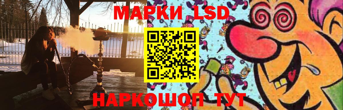 Лсд 25 экстази  ЛСД экстази ecstasy  Вход с VPN  Жуковский 