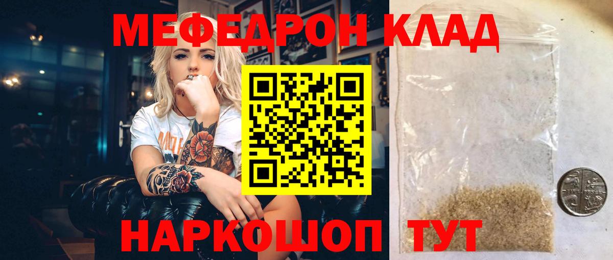 Меф  Жуковский