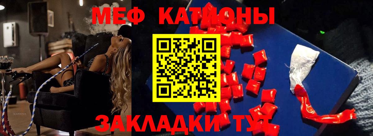 Мефедрон VHQ  Меф  Вход с VPN  МЕФ  Жуковский  МЯУ-МЯУ mephedrone 