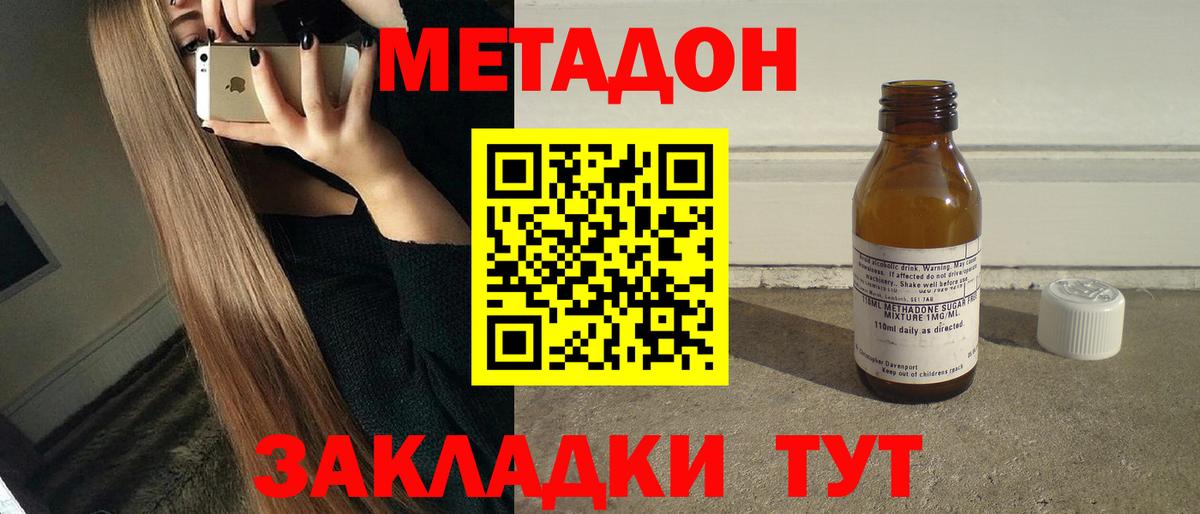 МЕТАДОН белоснежный  Вход с VPN  Жуковский 