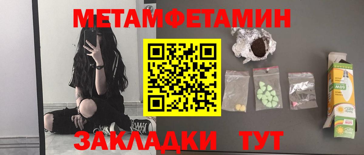 Метамфетамин пудра  Метамфетамин пудра  Жуковский  Вход с VPN 
