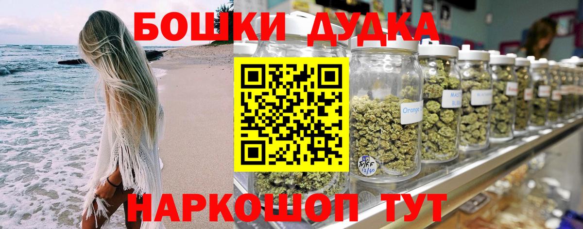 Шишки марихуана THC 21% Жуковский